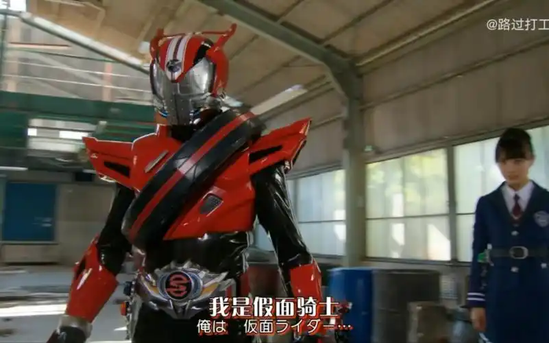 活动作品假面骑士驰骑