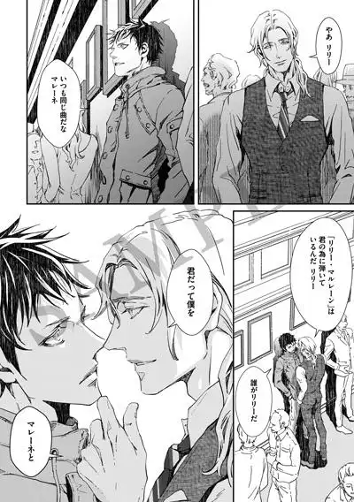 座裏屋兰丸新连载に描き下ろしペーパー全プレも!2/22発売『daria』