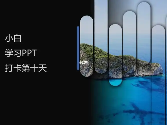 日常每日分享ppt多张图片排版