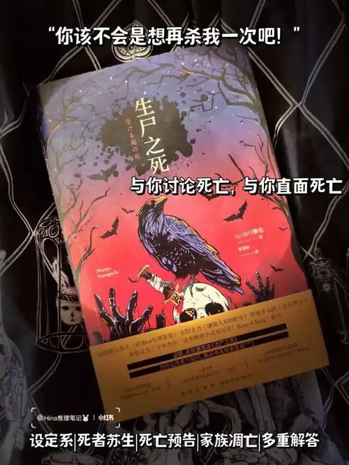 286死而复生死者就站在你身后自己问吧