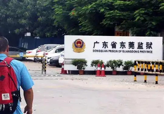 东莞监狱重刑犯密谋越狱:计划做降落伞趁大风飞出