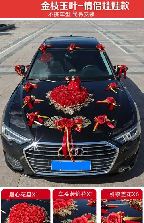 婚车主车装饰车头花饰花车队结婚礼头车副车拉花布置用品全套