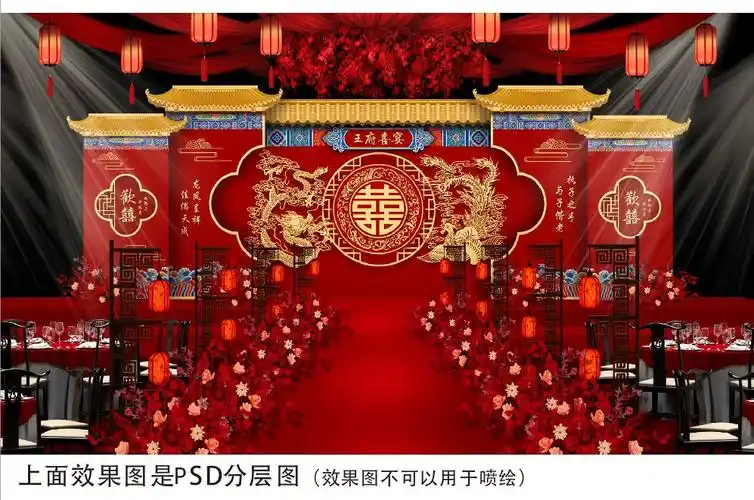 新中式红色龙凤喜字婚礼背景设计舞台效果图kt板psd喷绘素材h533