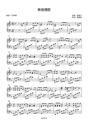 单身情歌林志炫超级好听版