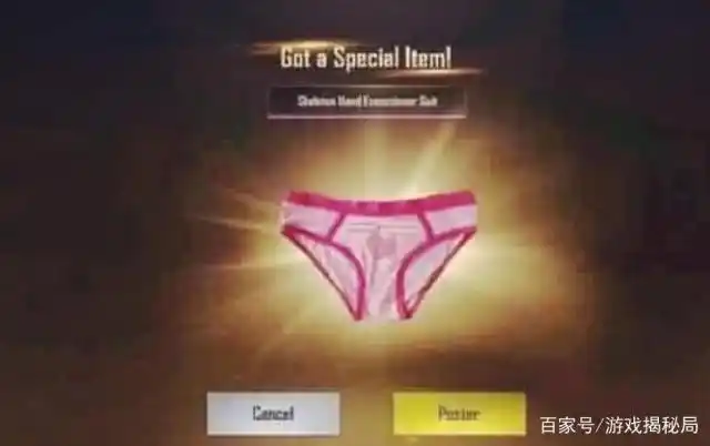 刺激战场宝箱中开出骚粉小内裤,这样做轻松开出稀有物资