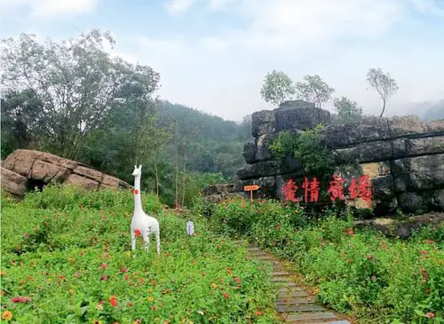 花千谷爱情石林景区