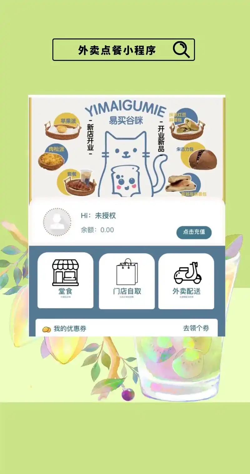 外卖小程序0抽佣你知道吗你的店抽佣多少