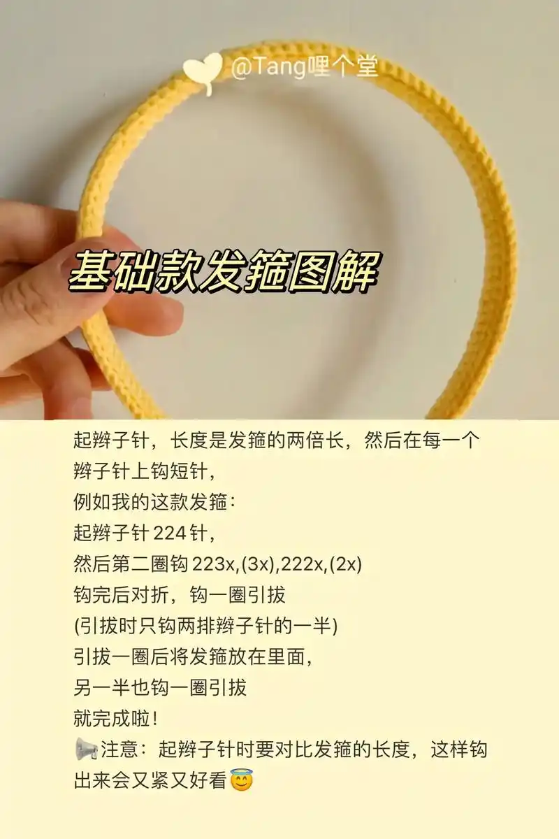 12款可爱爆款发箍图解集合#手工毛线编织 #爱生活爱编织 # - 抖音