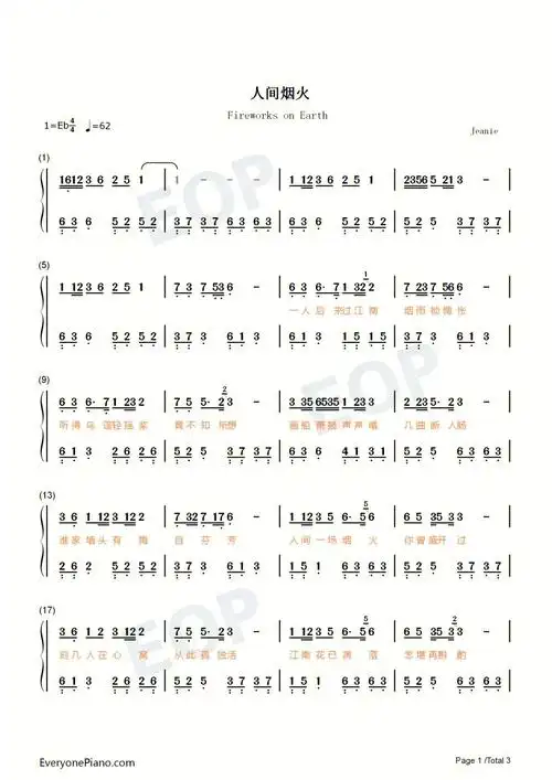 人间烟火双手简谱