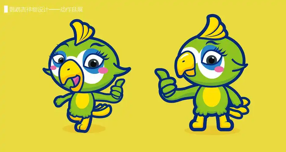 鹦鹉公仔(吉祥物)|插画|商业插画|梵高大叔 - 原创作品 - 站酷 (zcool