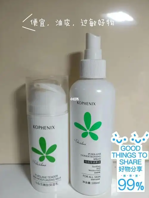 孔凤春马齿苋水乳精华