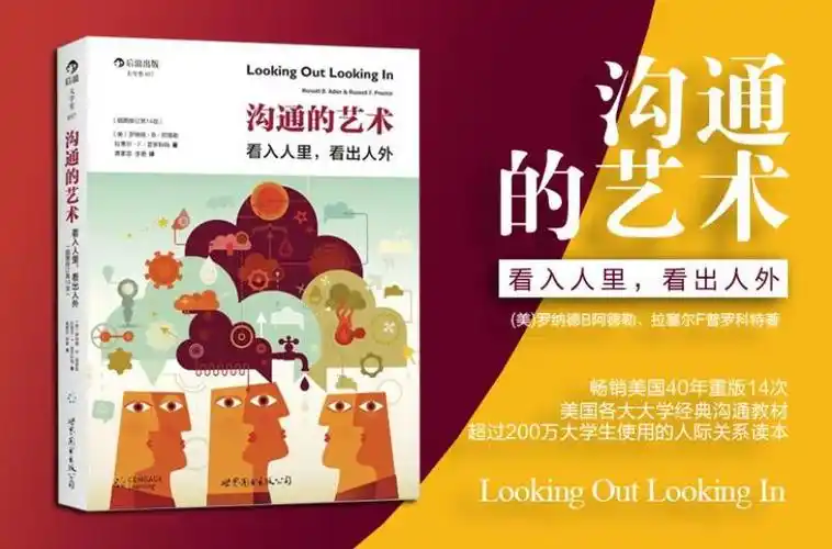 沟通的艺术读后感1000字