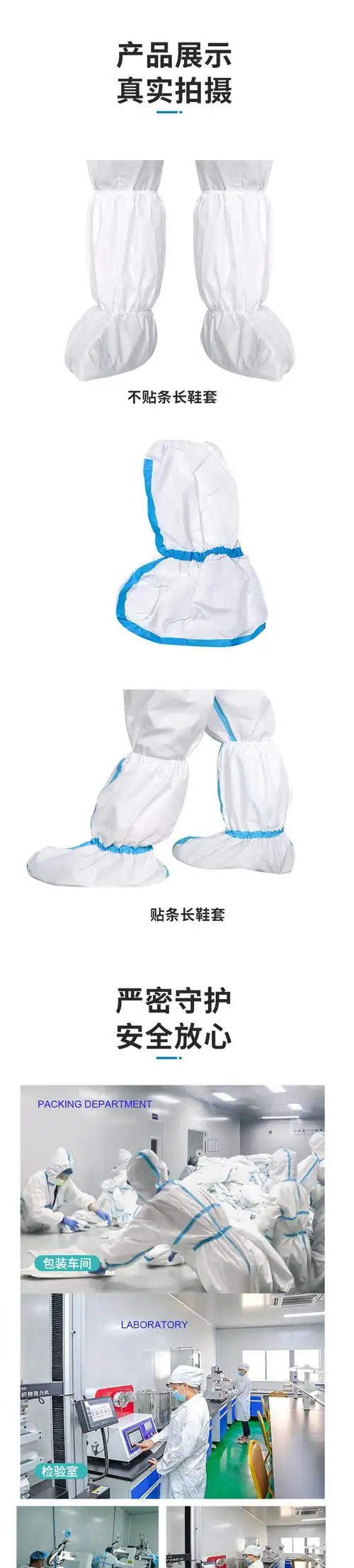 蓝色压条防护隔离鞋套靴套美国fda认证出口无忧