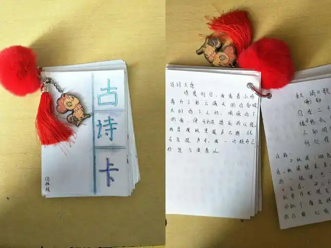 北卓头小学六年级创意古诗集