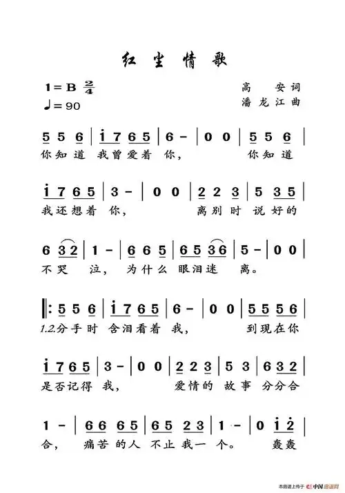 红尘情歌大字老人适用