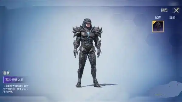 和平精英怪兽之王皮肤什么时候上线和平精英怪兽之王哥斯拉套装多少钱