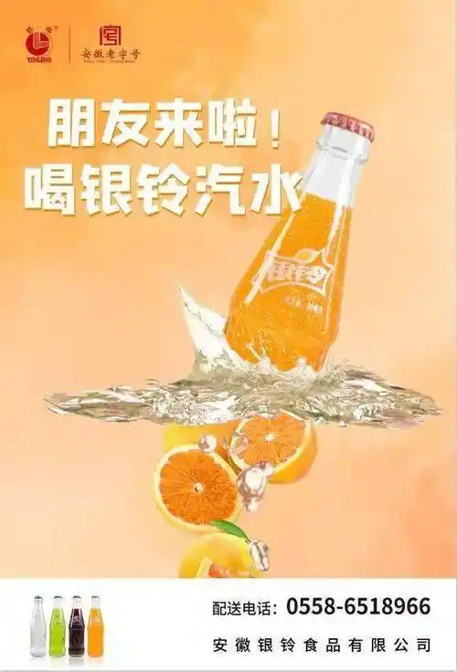 也是崛起的一年是国产银铃汽水波澜壮阔的一年这一年饮料行业中汽水的