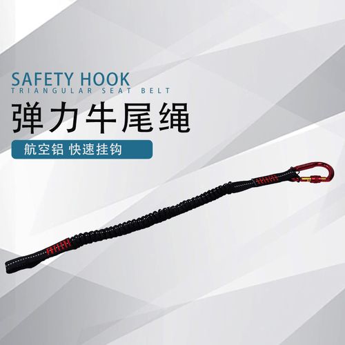 sut 水域救援绳索救生绳子救援装备拉绳牵引绳弹力伸缩牛尾绳