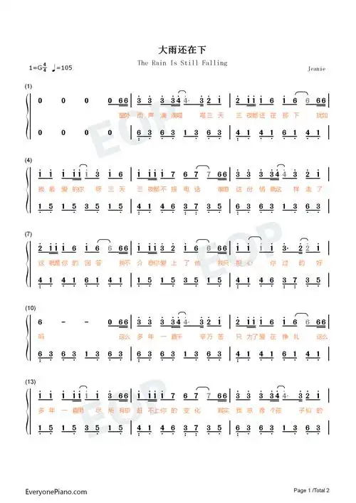 大雨还在下-原调简单版-窗外雨声滴滴嗒嗒三天三夜都还在那下-抖音