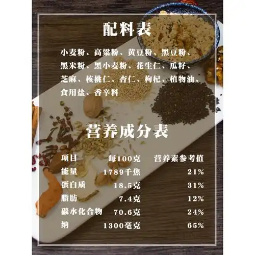 油茶面40gx60袋早餐袋装山西特产五仁咸油茶油茶粉油炒面 八宝甜油茶