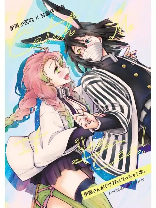 蛇恋同人本汉化第4弹