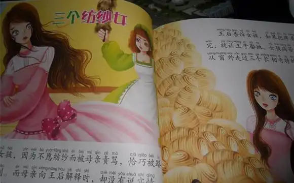 三个纺纱女的介绍