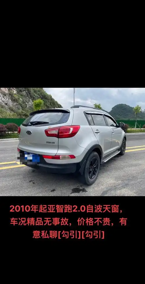 2010年起亚智跑2.0自波天窗,车况精品无事故,价格不贵, - 抖音