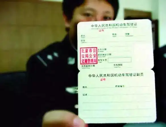 网上怎么查询驾照真伪