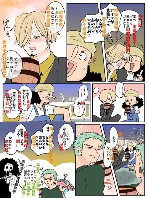 索隆61山治小心思藏不住