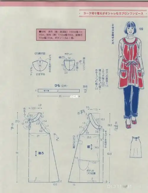 女士围裙裁剪图