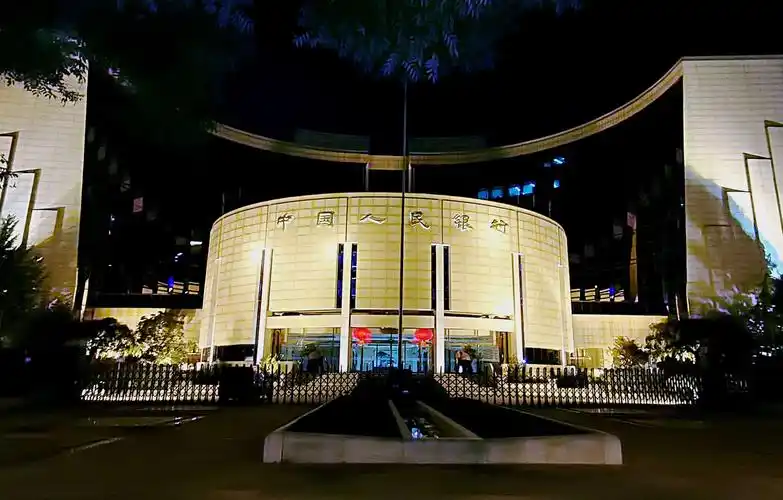中国人民银行