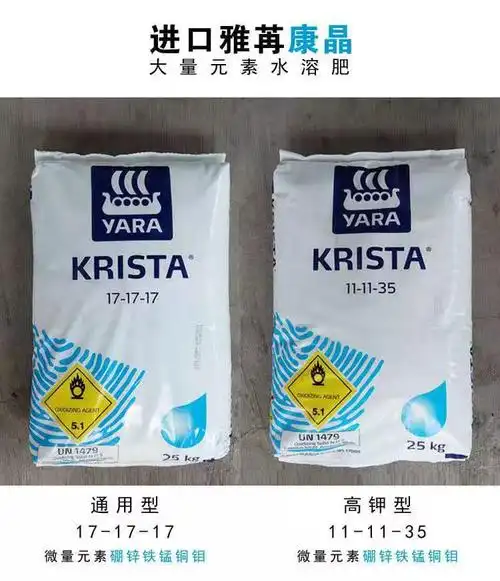 雅苒 康晶17-17-17,25公斤原包进口,草莓专用,吨价另议