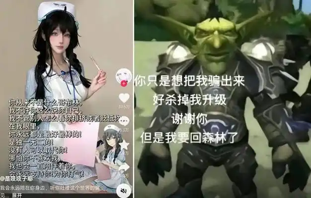 为什么这届年轻人开始自称"哥布林"?