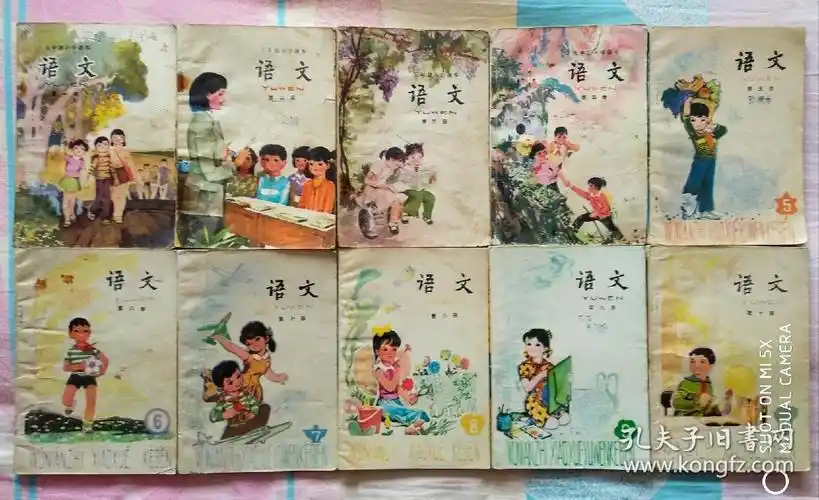 五年制小学课本语文1-10册,五年制小学语文课本1-10册,70后80年代怀旧