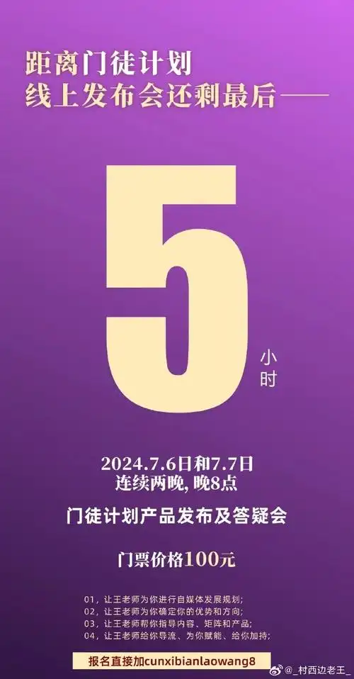 距离发布会开始还有最后5小时.