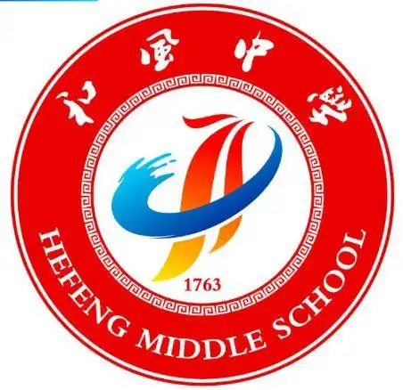 珠海市和风中学校徽图片和文字说明