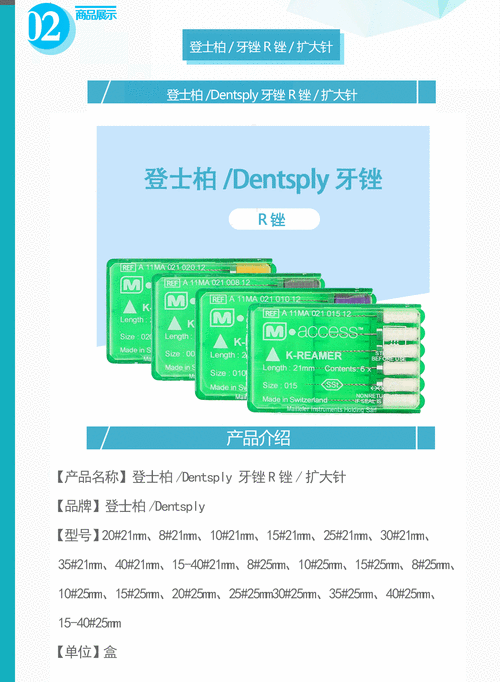 登士柏/dentsply 牙锉r锉/扩大针 25mm/30