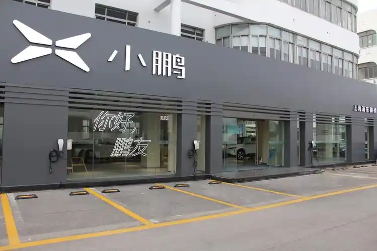 小鹏汽车(g3,p7)上海市门店地址,电话_小鹏汽车官网