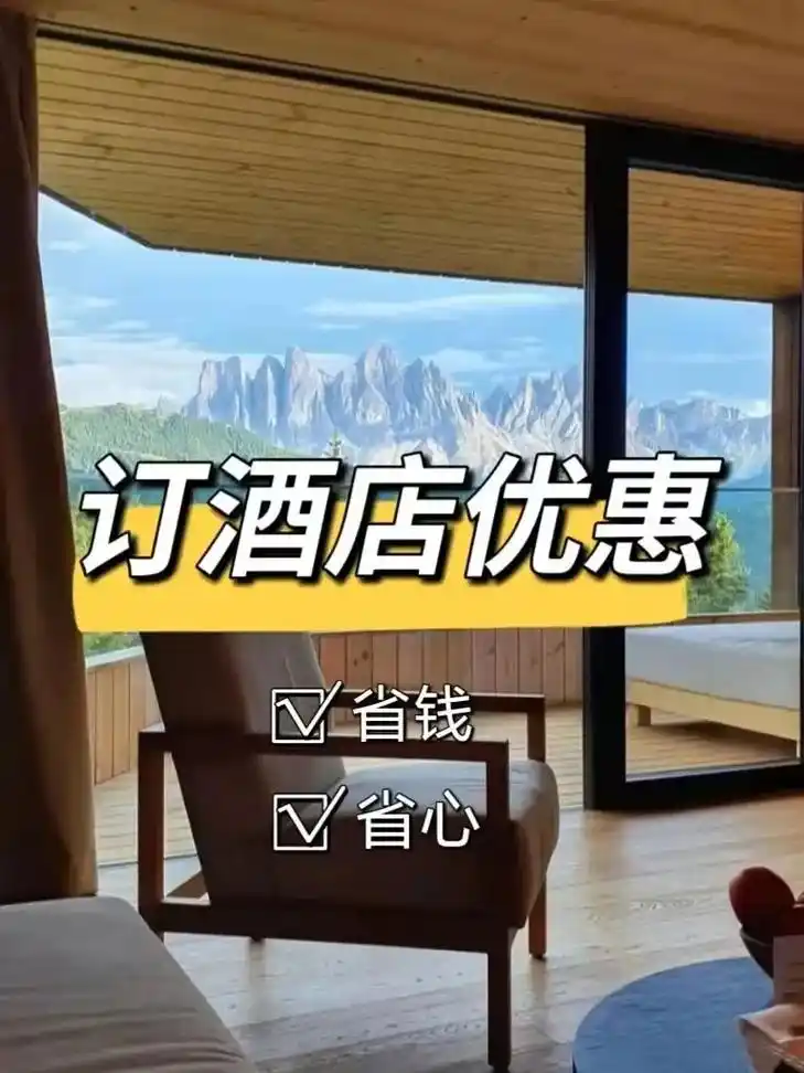 像美团同程携程这些订酒店平台 - 抖音