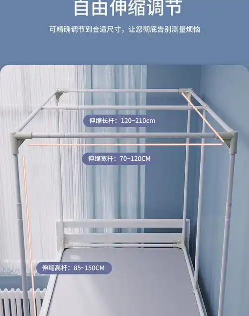 可伸缩寝室床帘支架蚊帐学生宿舍支架杆上铺下铺加粗架子支架配件