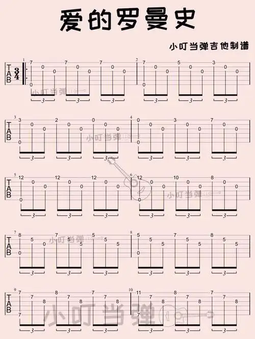 人人都可以弹的古典吉他名曲爱的罗曼史