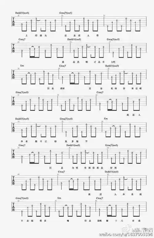 有做无爱吉他谱 c调六线谱-最新吉他谱编配-何大河插图1