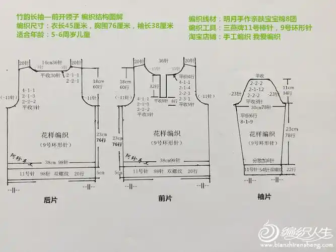 竹节把戏男童棒针前开领毛衣