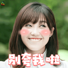 别夸我了害羞soogifsoogif出品gif动图_动态图_表情包下载_soogif