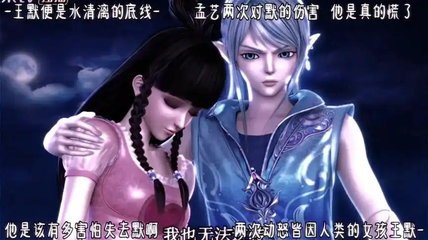 精灵梦叶罗丽 水默