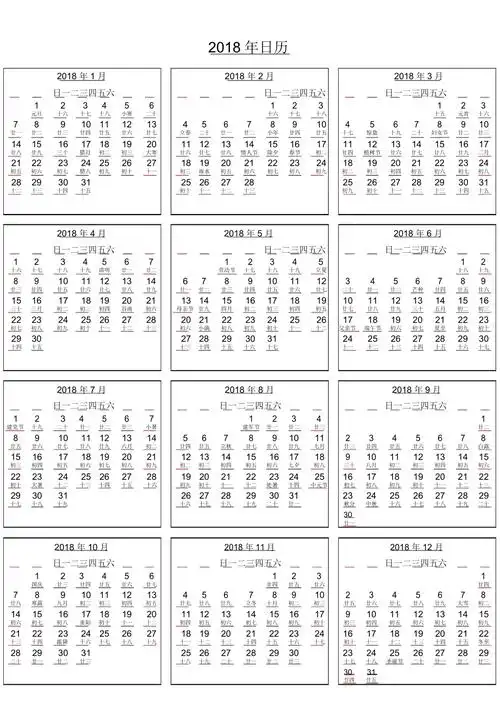 2019年日历完美a4打印版