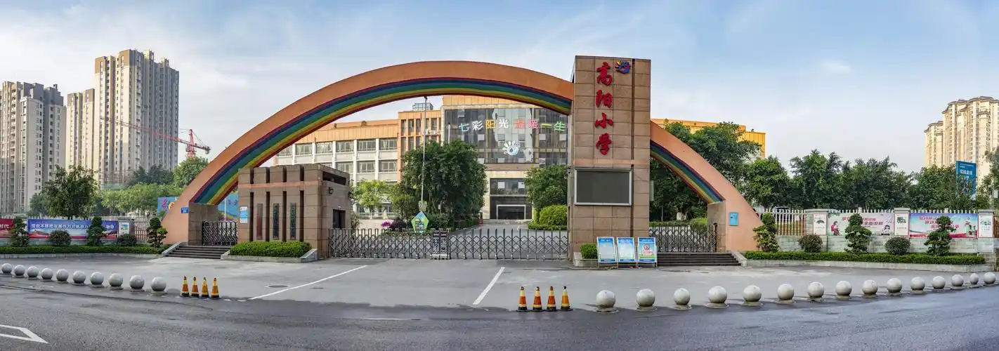 育"方式变革,高阳在路上!