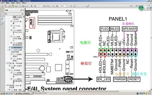 戴尔h61主板电源和灯接线问题主板上没有标识
