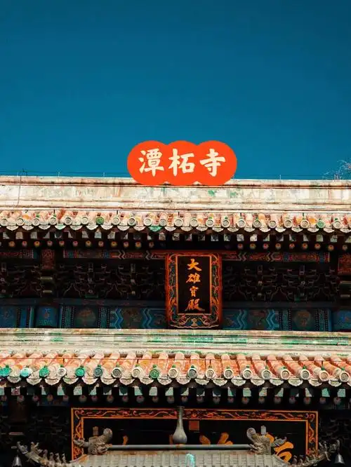 徒步徒步潭柘寺在北京许愿最灵的地方祈福