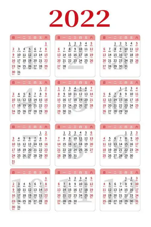 2022虎年日历表模板下载-年历日历-百图汇素材网